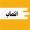سرپرست جدید اداره بیمه سلامت مسجدسلیمان معرفی شد