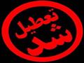 چوب پتروشیمی لای چرخ آلومینیوم/ پتروشیمی مسجدسلیمان مانع جدید احداث کارخانه آلومینیوم