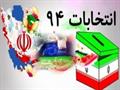 تعیین زمان برگزاری دور دوم انتخابات مجلس