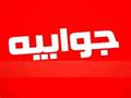 هیچگونه تعرضی به اراضی اهدایی به دانشگاه پیام نور صورت نگرفته است